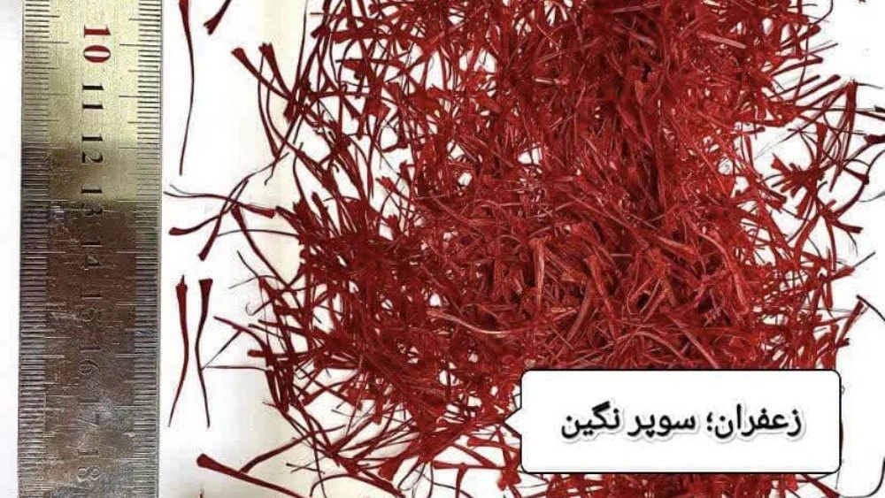 صادرات زعفران ایران به کشورهای اوراسیا